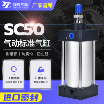 Pull rod standard cylinder diameter SC50 * 25X50X100X150X175X200X300X400X500-S with magnetic