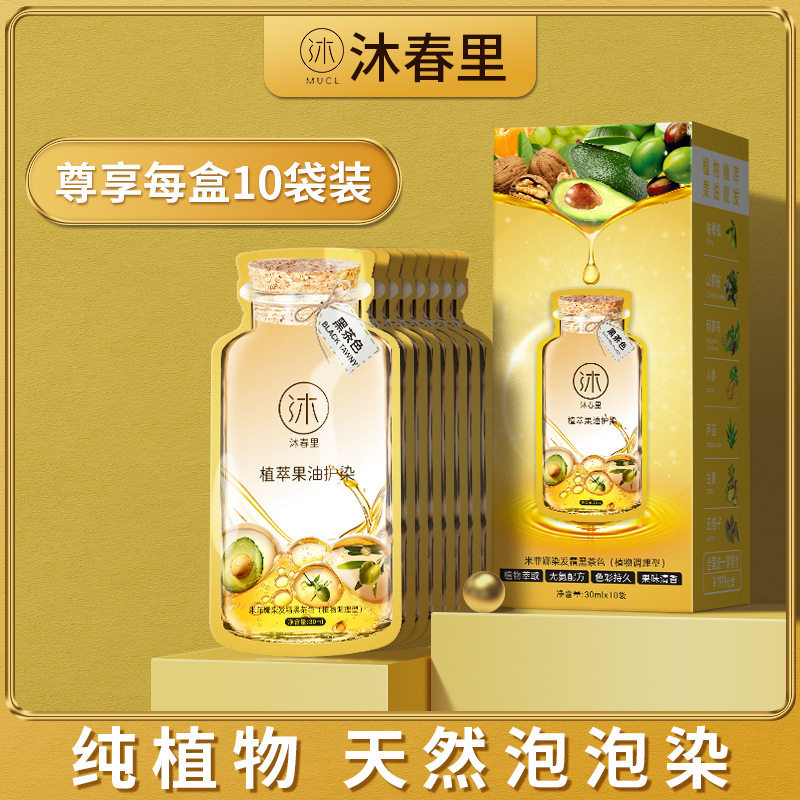 从发丝间绽放的自然之光——植物泡泡染发剂与内在气质的对话_彩染_淘宝美妆网