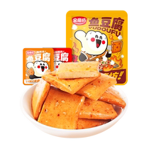 Jin Mo Mill Fish Tofu Snacks Spicy Dried Tofu Dormitory Craving Spicy Snacks Leisure Food Small Packaging