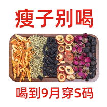 Black plums mulberries hawthorns lotus leaves tangerine peel roses flower scales tea fat removal health-preserving tea bags fruit tea soaked water health-preserving tea