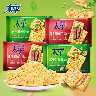 太平苏打饼干100g*3包欧芹鲜蒜黑胡椒和牛味休闲代餐零食
