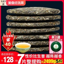 Puer tea raw tea 2024 Xinyi No. Puer raw tea cake Yunnan Qizi cake Menghai Puer tea raw Puer tea