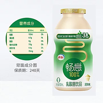 伊利大牌畅意乳酸菌饮品100mlx30瓶[15元优惠券]-寻折猪