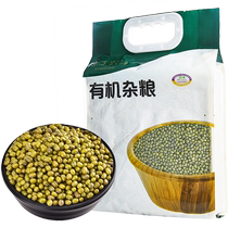 Literary life organic mung beans 2kg whole grains whole grains vacuum packaging sprouts mung bean paste soup porridge