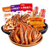 Ready-to-eat seafood combination 20 packs of snacks snacks snacks small packages (3)
