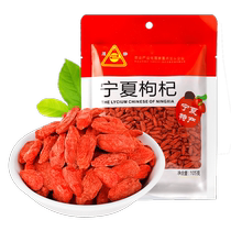 Sichuan Zhen Ningxia Wolfberry 105g Red Wolfberry North and South Dried Goods Sweet Soup Ingredients