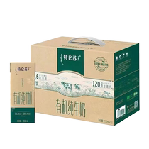 Mengniu Deluxe organic pure milk 250mL*12 boxes of nutritious breakfast milk