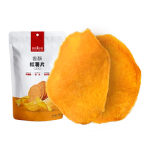 Xueji Roasted Seeds and Crispy Sweet Potato Chips 135g*2 bags Original Dried Sweet Potatoes and Dried Sweet Potatoes crispy and delicious.