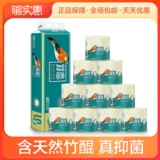 竹态 Элегантный желтый без воздушного ароматного давления цветочная рулона 4 слой толстая 12 рулона рулонная бумага