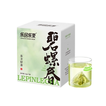 乐品乐茶袋泡茶碧螺春茶叶2023新茶毛尖绿茶21g*3盒