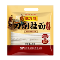 Chen Keming Shaved Noodles Shanxi Oil-splashed Noodles Fried Noodles Cold Noodles Bag Packed Soft Smooth and Tasty 1kg*2 Pack