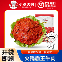 Xiaozhuo spicy beef hot pot ingredients Sichuan Bawang tender beef slices fresh hot pot hot pot optional supermarket commercial