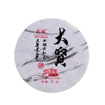 (Shoot 6 pieces and get a tin box) Caicheng-Da Xiansheng Tea Small Jade Cake 8g Tablets