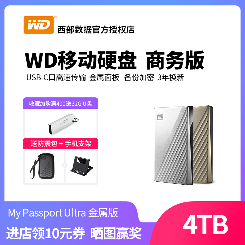 WD Western Digital Carry-on Hard Disc 4tb My Passport Ultra 4t Apple mac external hard disc
