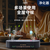 Huawei Smart Selection Dual-core Air Purifier Home Toilet Living Room Bedroom USB Dual-Core Odor Elimination PM2 5 Smoke