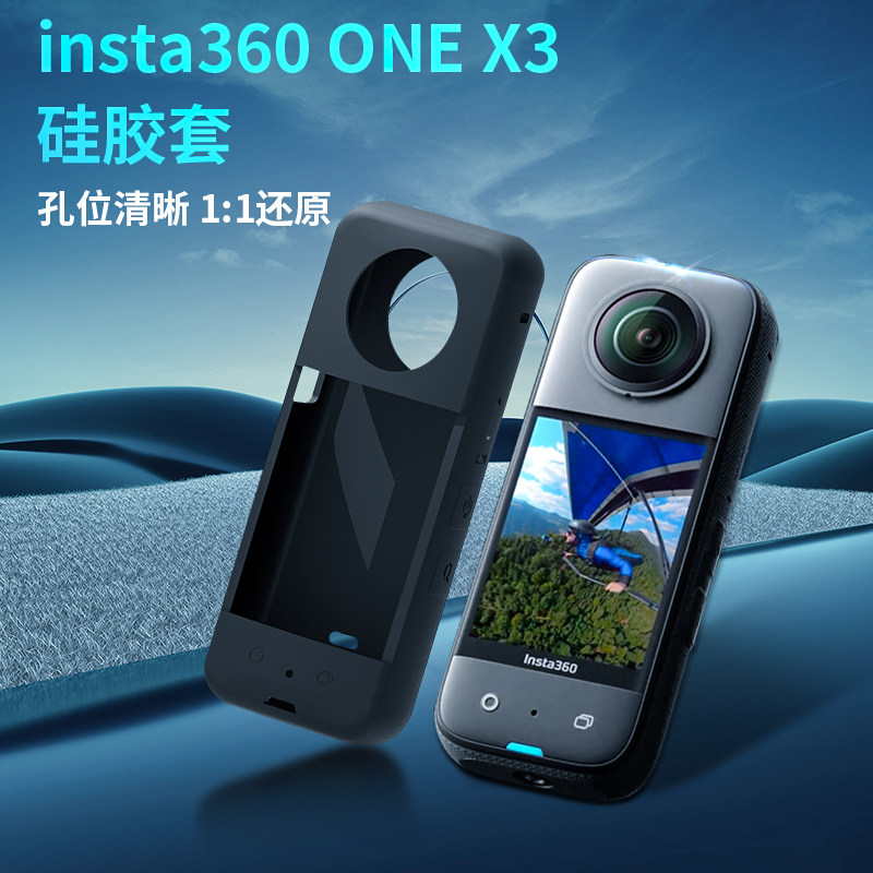 Insta360 Insta360 X3 silicone cover 2 3 inch shadow stone 3 décor anti-fall rims soft cover panoramic motion camera protection shell 