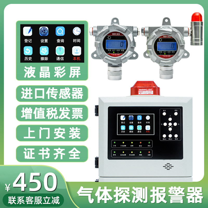 Stationary natural liquefaction ammonia concentration detection alarm explosion protection for industrial toxic combustible gas detector detector