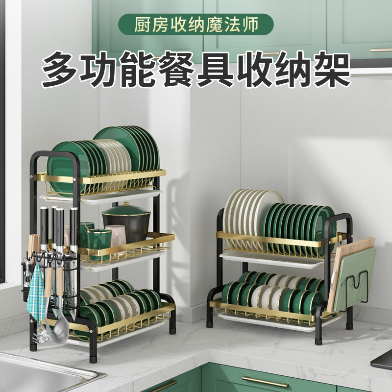 Light luxury dish storage shelf kitchen rack multi-functional household dishwashing rack drain rack put tableware dish rack