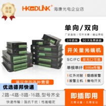 2-way 4-way 8-way 16-way one-way and two-way switch optical terminal alarm relay infrared beam electronic fence