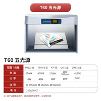 Металлический электронный источник света, 695×550×500мм