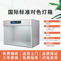 Электронный источник света, 655×413×510мм