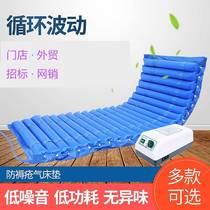Anti-decubitus air mattress for paralyzed patient care fluctuating and turning decubitus mattress bed care for the elderly pressure sore air mattress
