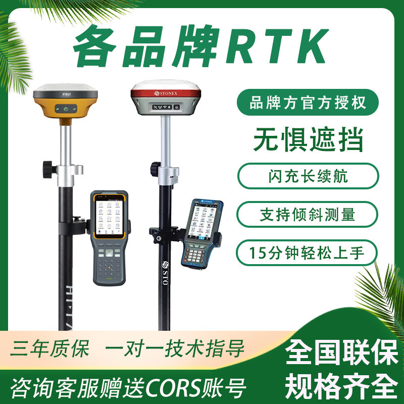 Division South Handheld Rtk Land Area Measuring Instruments Heida Engineering Mapping High-precision Coordinate Positioning Gps Complete