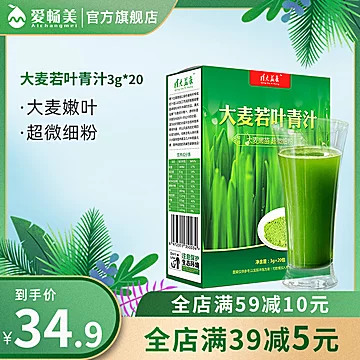 大麦若叶青汁粉3gX20包/盒[30元优惠券]-寻折猪