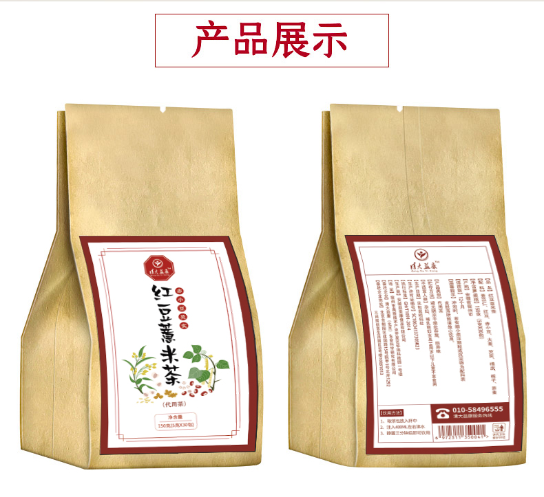 第二件4.9元！红豆薏米独立小茶包30包