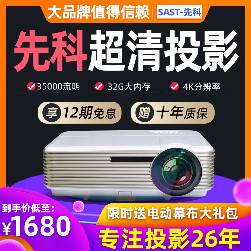 Xianke projector 4K Ultra HD Home HD mobile phone All Small portable daytime office projector