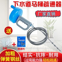 Sewer pipe dredge manual spring tool household kitchen toilet dredge pipe dredge agent artifact
