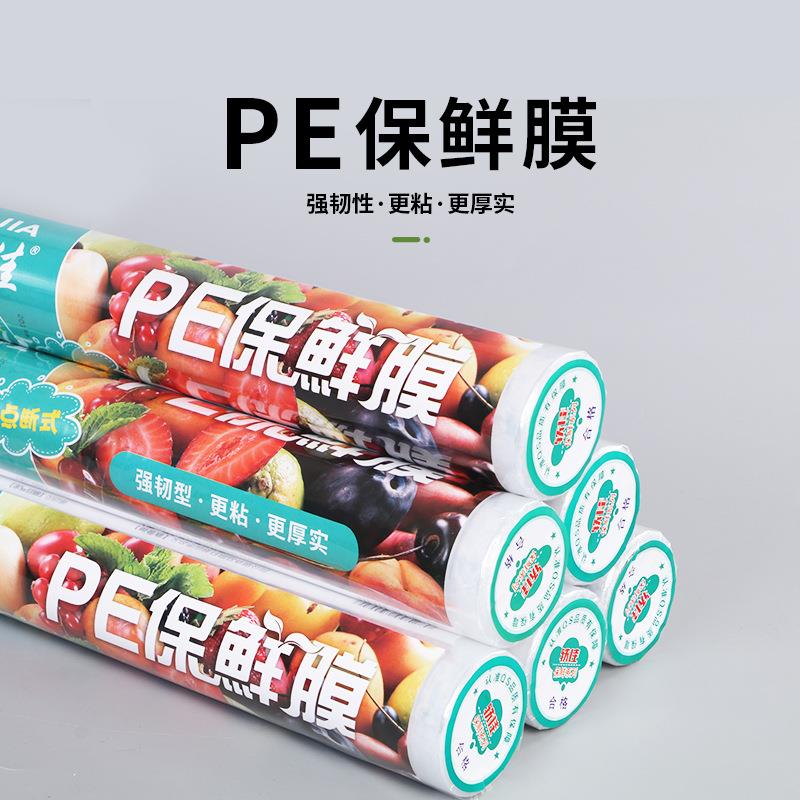 Preservation Membrane Point-breaking Home Closure Film PE Fruit and vegetable refrigerator Fruit microwave Economy Knife Ripping Disposable-Taobao