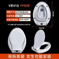 (Утолщенный PP) V-образная крышка матери-ребенка 01Q