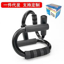 S-shaped push-up stand arm strength and chest muscle training stand home fitness equipment push-up board