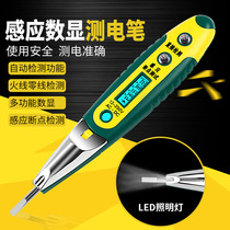 Multifunctional intelligent digital display electric pen for home line breakpoint and zero line installation engineering electrician high-precision electric pen