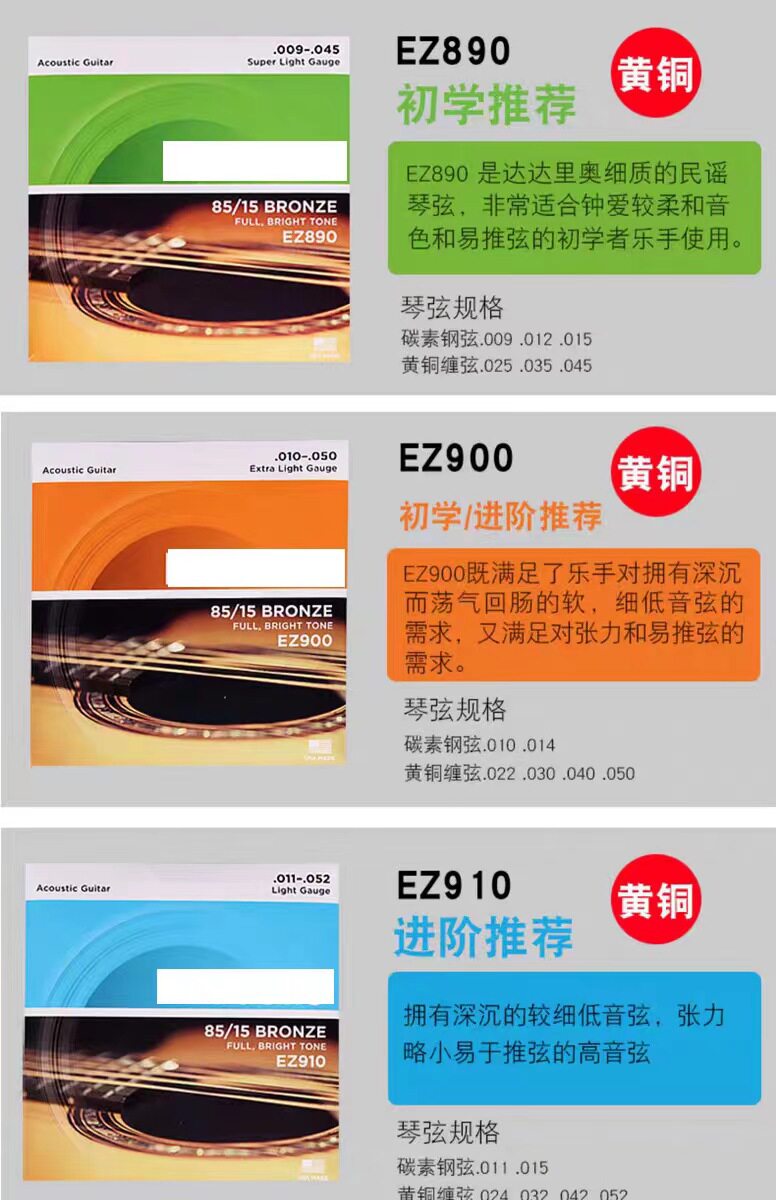 Плектр 民谣木吉他琴弦吉他弦 古典电吉他弦全套ez890 900 910 920民谣弦