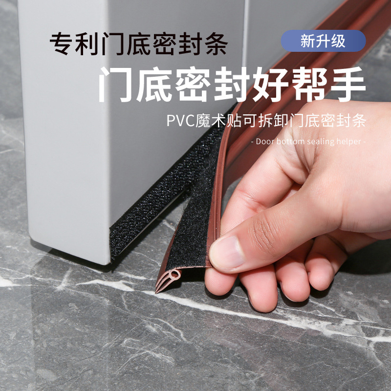 Door sealing door bottom sealing door sealing door sealing door sealing door door door door door door door door proof door