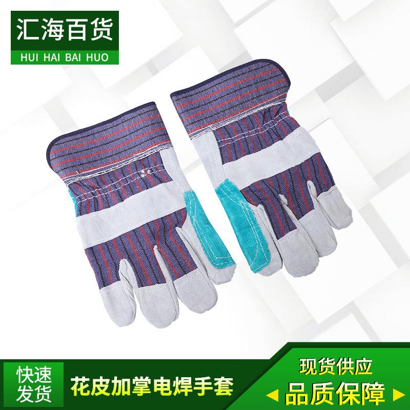 Flower fur plus palm welded gloves 