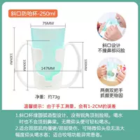 Чашка против удушья с наклонной горловиной [с подставкой для рук]