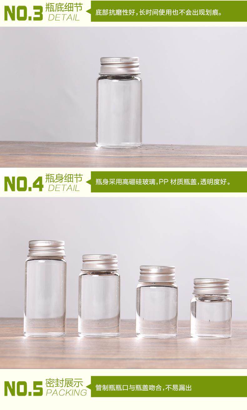 сувенирная бутылка 37mm螺口管制瓶卷边铝盖药片试剂西林瓶虫草瓶玻璃许愿漂流瓶 German/only banquet