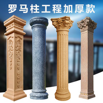 Roman column mold European cement column Cylindrical model Villa exterior wall decoration modeling square stigma New rural