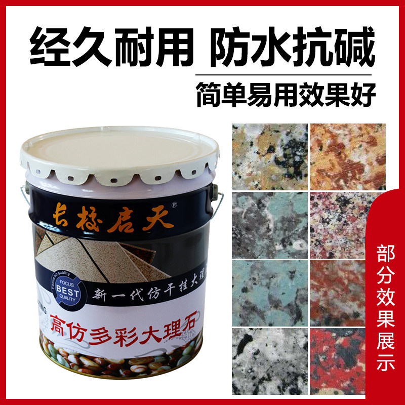 Exterior wall water-based imitation marble paint real stone paint colorful paint granite paint Roman column railing flower pot mold paint