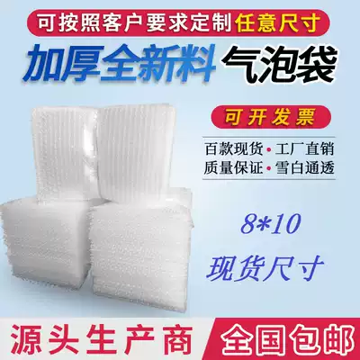 8*10cm1000 thickened shockproof bubble bag custom foam bag packing film wholesale bubble bag bubble pad