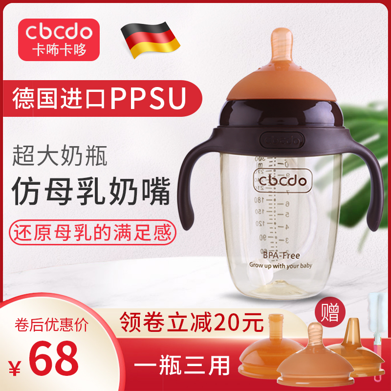 Newborn baby bottle PSUs PSUs wide calibre Fall Resistant Big Baby Quit Milk Theorizer Emulated Breast Milk Anti-Flatulting Gas Straws
