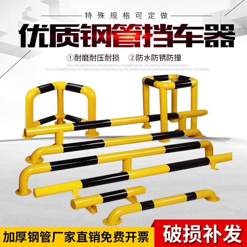 Steel pipe parking space stopper stall wheel positioner car limiters iron reversing gear lever deceleration strip-Taobao