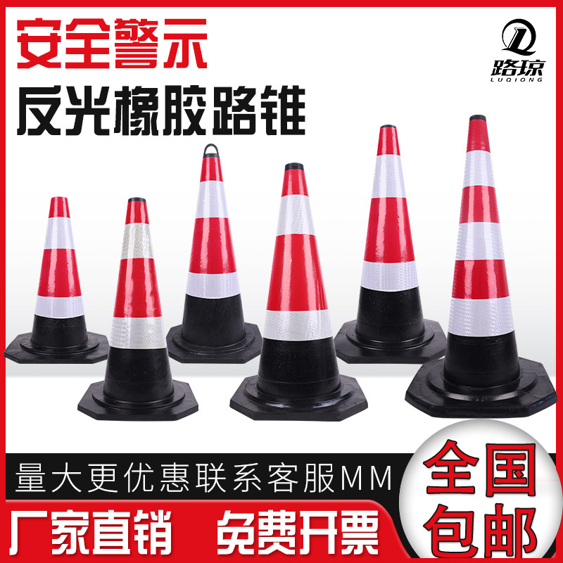 Rubber road cone 70cm reflective cone Roadblock cone 50cm Ice cream cone cone bucket Warning column Safety cone Traffic facilities