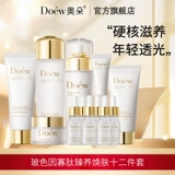 奥朵 Осветляющий увлажняющий олигопептид содержит никотиновую кислоту, комплект для ухода за кожей, осветляет кожу, контроль жирного блеска, 2 предмета