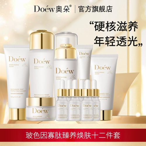 奥朵 Осветляющий увлажняющий олигопептид содержит никотиновую кислоту, комплект для ухода за кожей, осветляет кожу, контроль жирного блеска, 2 предмета