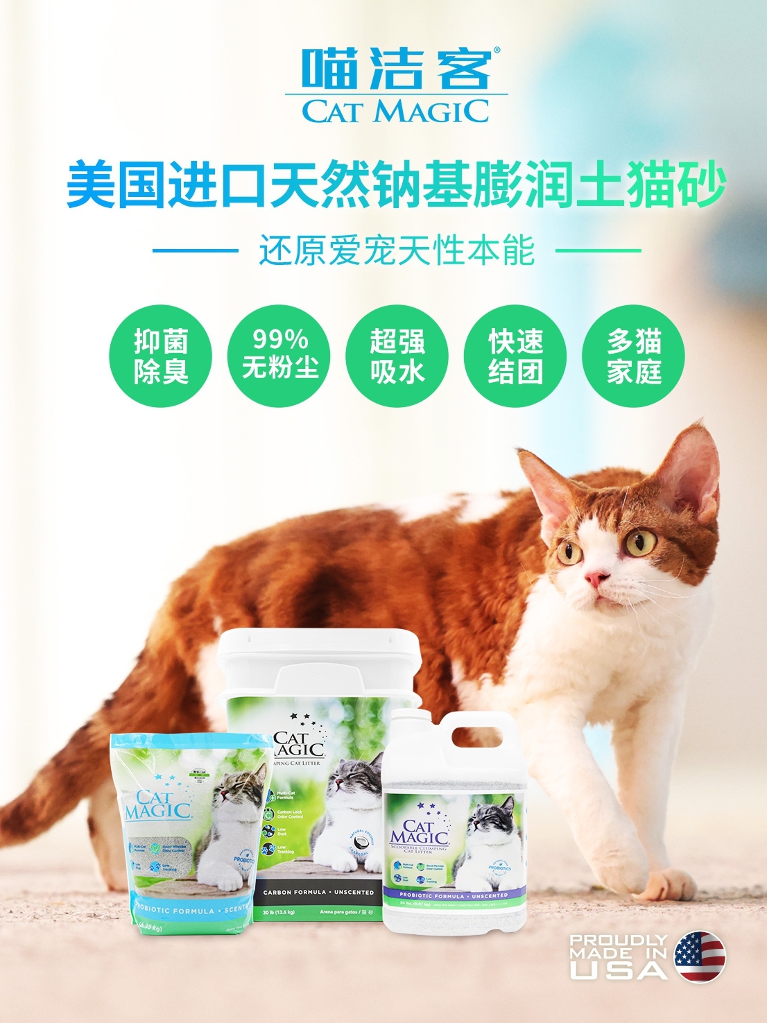 CatMagic, the official flagship store, imports 25 pounds of probiotic minerals in the United States