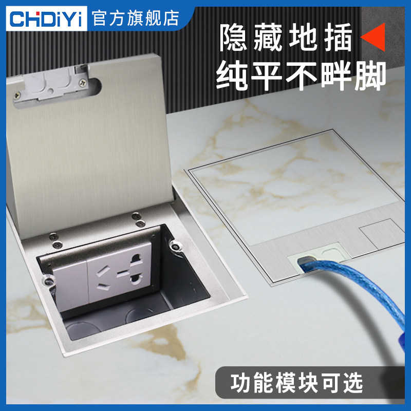 CHDIYI new stainless steel All copper inlaid marble ultra - thin substrate invisible five - hole power socket